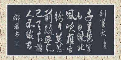 《别董大》高适唐诗原文阅读翻译赏析 《别董大》高适唐诗原文阅读翻译赏析