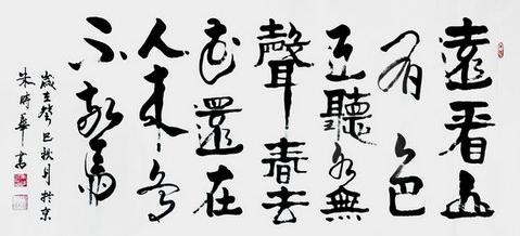 《画》王维唐诗原文阅读翻译赏析 《画》王维唐诗原文阅读翻译赏析