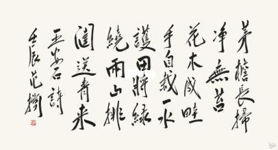 《书湖阴先生壁》王安石宋代古诗原文阅读翻译赏析 《书湖阴先生壁》王安石宋代古诗原文阅读翻译赏析