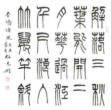 《风》李峤唐诗原文阅读翻译赏析 《风》李峤唐诗原文阅读翻译赏析