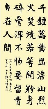 《石灰吟》于谦明代古诗原文阅读翻译赏析 《石灰吟》于谦明代古诗原文阅读翻译赏析