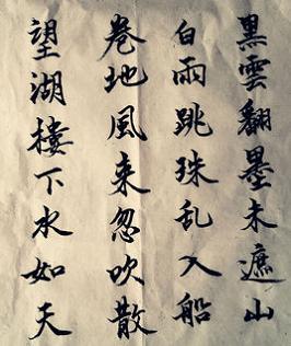 《六月二十七日望湖楼醉书》苏轼宋代古诗原文阅读翻译赏析 《六月二十七日望湖楼醉书》苏轼宋代古诗原文阅读翻译赏析