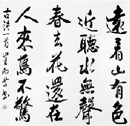 《画》王维唐诗原文阅读翻译赏析 《画》王维唐诗原文阅读翻译赏析