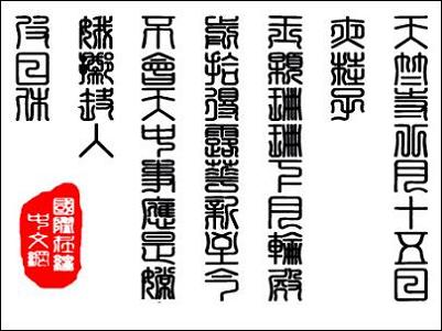 《天竺寺八月十五日夜桂子》皮日休唐诗原文阅读翻译赏析 《天竺寺八月十五日夜桂子》皮日休唐诗原文阅读翻译赏析