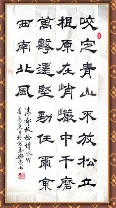 《竹石》郑燮清代古诗原文阅读翻译赏析 《竹石》郑燮清代古诗原文阅读翻译赏析