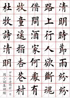 《清明》杜牧唐诗原文阅读翻译赏析 《清明》杜牧唐诗原文阅读翻译赏析