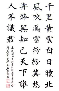 《别董大》高适唐诗原文阅读翻译赏析 《别董大》高适唐诗原文阅读翻译赏析