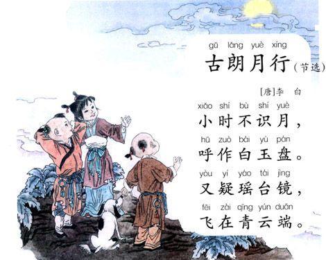 《古朗月行》李白唐诗原文阅读翻译赏析 《古朗月行》李白唐诗原文阅读翻译赏析