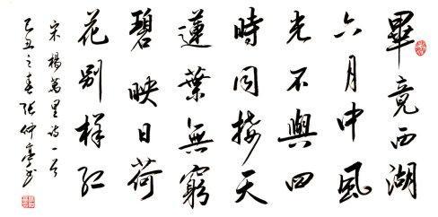 《晓出净慈寺送林子方》杨万里宋代古诗原文阅读翻译赏析 《晓出净慈寺送林子方》杨万里宋代古诗原文阅读翻译赏析