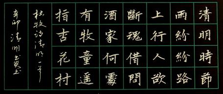 《清明》杜牧唐诗原文阅读翻译赏析 《清明》杜牧唐诗原文阅读翻译赏析