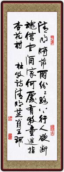 《清明》杜牧唐诗原文阅读翻译赏析 《清明》杜牧唐诗原文阅读翻译赏析