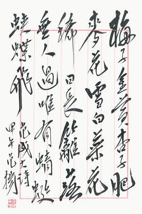 《四时田园杂兴·其二》范成大宋代古诗原文阅读翻译赏析 《四时田园杂兴·其二》范成大宋代古诗原文阅读翻译赏析