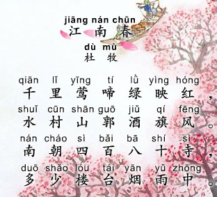 《江南春绝句》杜牧唐诗原文阅读翻译赏析 《江南春绝句》杜牧唐诗原文阅读翻译赏析