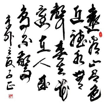 《画》王维唐诗原文阅读翻译赏析 《画》王维唐诗原文阅读翻译赏析