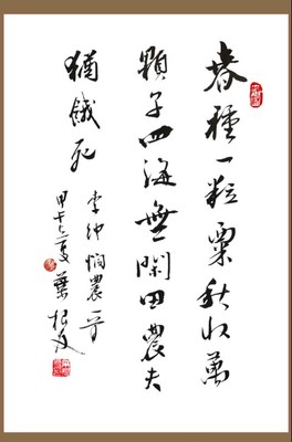 《悯农二首》李绅唐诗原文阅读翻译赏析 《悯农二首》李绅唐诗原文阅读翻译赏析