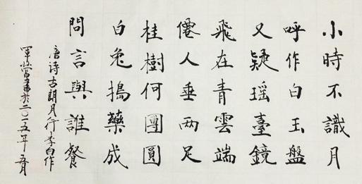 《古朗月行》李白唐诗原文阅读翻译赏析 《古朗月行》李白唐诗原文阅读翻译赏析