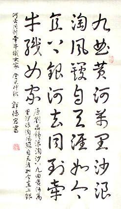 《浪淘沙·九曲黄河万里沙》刘禹锡唐诗原文阅读翻译赏析 《浪淘沙·九曲黄河万里沙》刘禹锡唐诗原文阅读翻译赏析