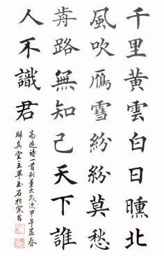 《别董大》高适唐诗原文阅读翻译赏析