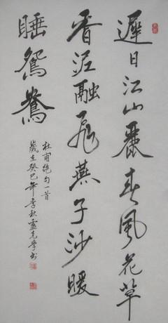 《绝句·迟日江山丽》杜甫唐诗原文阅读翻译赏析 《绝句·迟日江山丽》杜甫唐诗原文阅读翻译赏析