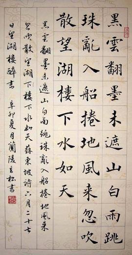 《六月二十七日望湖楼醉书》苏轼宋代古诗原文阅读翻译赏析 《六月二十七日望湖楼醉书》苏轼宋代古诗原文阅读翻译赏析