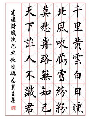 《别董大》高适唐诗原文阅读翻译赏析 《别董大》高适唐诗原文阅读翻译赏析