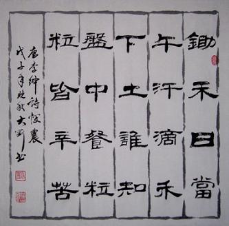 《悯农二首》李绅唐诗原文阅读翻译赏析 《悯农二首》李绅唐诗原文阅读翻译赏析