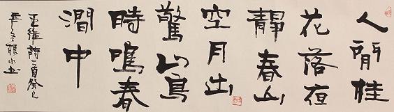 《鸟鸣涧》王维唐诗原文阅读翻译赏析 《鸟鸣涧》王维唐诗原文阅读翻译赏析