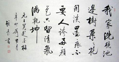 《墨梅》王冕元代古诗原文阅读翻译赏析 《墨梅》王冕元代古诗原文阅读翻译赏析