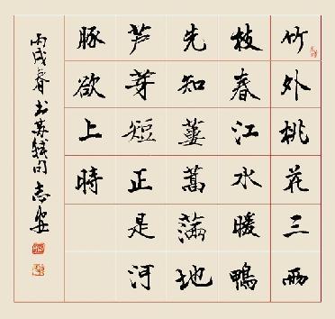 《惠崇春江晓景》苏轼宋代古诗原文阅读翻译赏析 《惠崇春江晓景》苏轼宋代古诗原文阅读翻译赏析