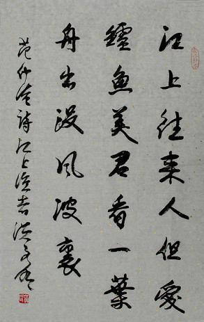 《江上渔者》范仲淹宋代古诗原文阅读翻译赏析 《江上渔者》范仲淹宋代古诗原文阅读翻译赏析