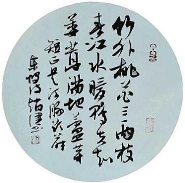 《惠崇春江晓景》苏轼宋代古诗原文阅读翻译赏析 《惠崇春江晓景》苏轼宋代古诗原文阅读翻译赏析