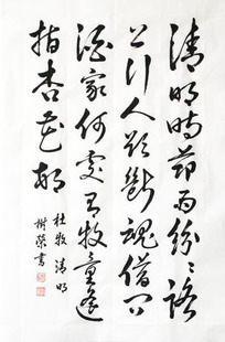 《清明》杜牧唐诗原文阅读翻译赏析 《清明》杜牧唐诗原文阅读翻译赏析