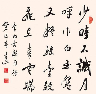 《古朗月行》李白唐诗原文阅读翻译赏析 《古朗月行》李白唐诗原文阅读翻译赏析