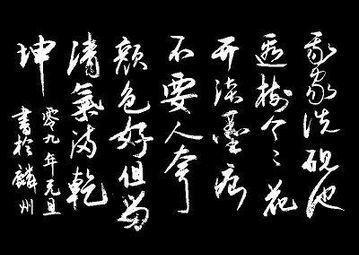 《墨梅》王冕元代古诗原文阅读翻译赏析 《墨梅》王冕元代古诗原文阅读翻译赏析