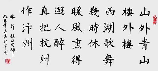 《题临安邸》林升宋代古诗原文阅读翻译赏析 《题临安邸》林升宋代古诗原文阅读翻译赏析