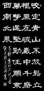 《竹石》郑燮清代古诗原文阅读翻译赏析 《竹石》郑燮清代古诗原文阅读翻译赏析