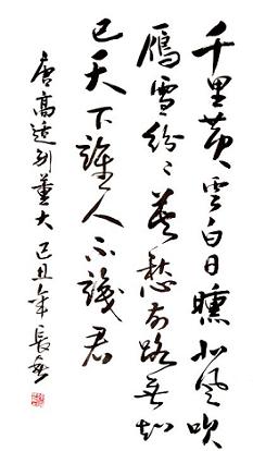 《别董大》高适唐诗原文阅读翻译赏析 《别董大》高适唐诗原文阅读翻译赏析