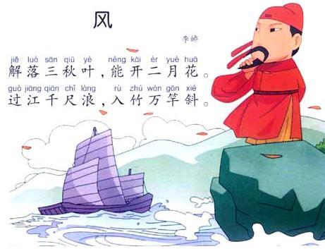 《风》李峤唐诗原文阅读翻译赏析 《风》李峤唐诗原文阅读翻译赏析
