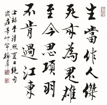 《夏日绝句》李清照宋代古诗原文阅读翻译赏析 《夏日绝句》李清照宋代古诗原文阅读翻译赏析