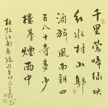 《江南春绝句》杜牧唐诗原文阅读翻译赏析 《江南春绝句》杜牧唐诗原文阅读翻译赏析