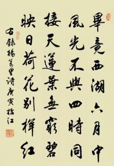 《晓出净慈寺送林子方》杨万里宋代古诗原文阅读翻译赏析 《晓出净慈寺送林子方》杨万里宋代古诗原文阅读翻译赏析