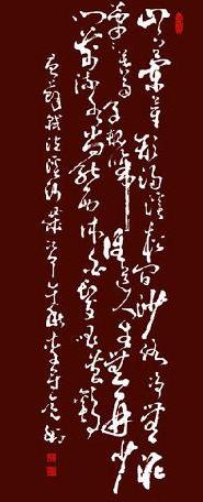 《浣溪沙·游蕲水清泉寺》苏轼宋词原文阅读翻译赏析 《浣溪沙·游蕲水清泉寺》苏轼宋词原文阅读翻译赏析