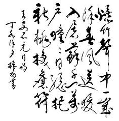 《元日》王安石宋代古诗原文阅读翻译赏析 《元日》王安石宋代古诗原文阅读翻译赏析