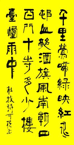 《江南春绝句》杜牧唐诗原文阅读翻译赏析 《江南春绝句》杜牧唐诗原文阅读翻译赏析