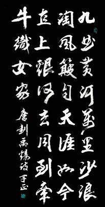 《浪淘沙·九曲黄河万里沙》刘禹锡唐诗原文阅读翻译赏析 《浪淘沙·九曲黄河万里沙》刘禹锡唐诗原文阅读翻译赏析