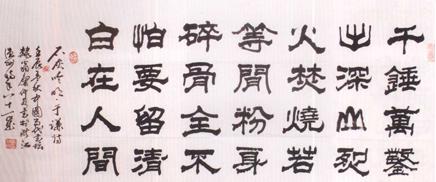 《石灰吟》于谦明代古诗原文阅读翻译赏析 《石灰吟》于谦明代古诗原文阅读翻译赏析