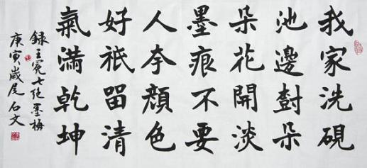 《墨梅》王冕元代古诗原文阅读翻译赏析 《墨梅》王冕元代古诗原文阅读翻译赏析