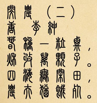 《悯农二首》李绅唐诗原文阅读翻译赏析 《悯农二首》李绅唐诗原文阅读翻译赏析