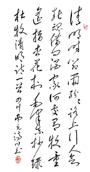 《清明》杜牧唐诗原文阅读翻译赏析 《清明》杜牧唐诗原文阅读翻译赏析