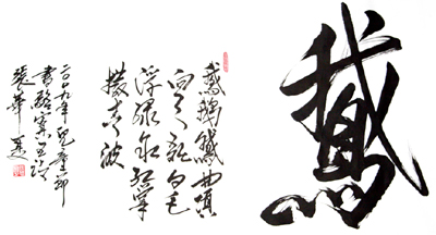 《咏鹅》骆宾王唐诗原文阅读翻译赏析 《咏鹅》骆宾王唐诗原文阅读翻译赏析